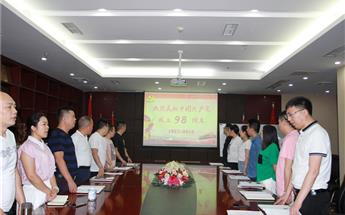 “不忘初心 服膺使命”四川mg冰球突破建设集团党支部七一主...