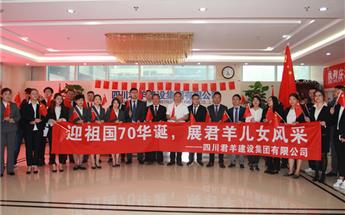 四川mg冰球突破建设集团庆祝新中国成立70周年“快闪”活动...