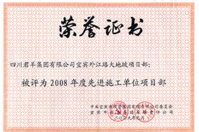 先进施工单元